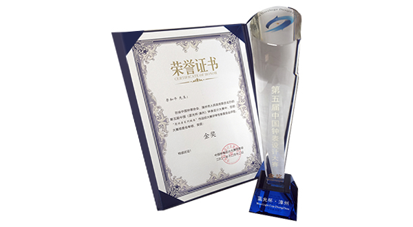 藍(lán)光杯設(shè)計(jì)大賽金獎(jiǎng)